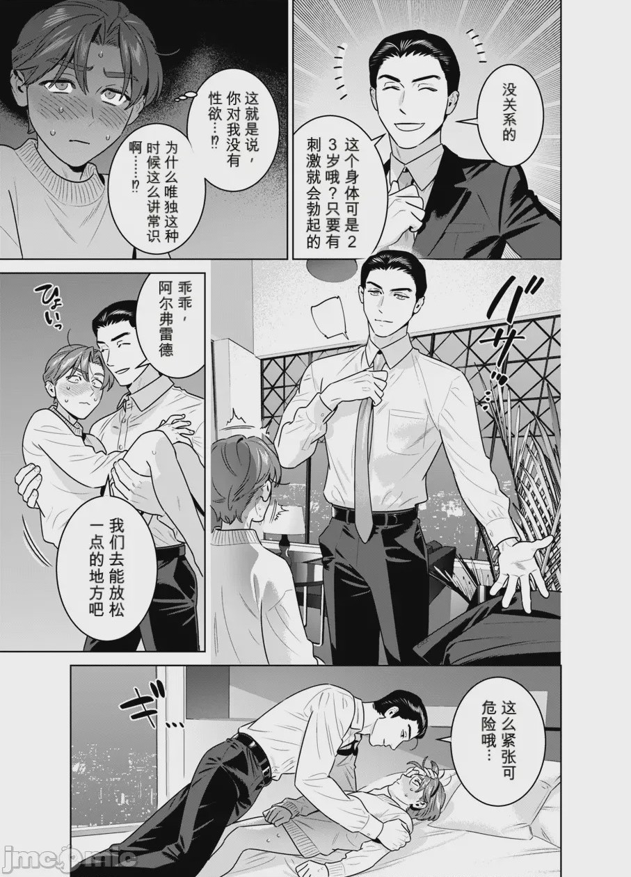 第1话, pahina 68