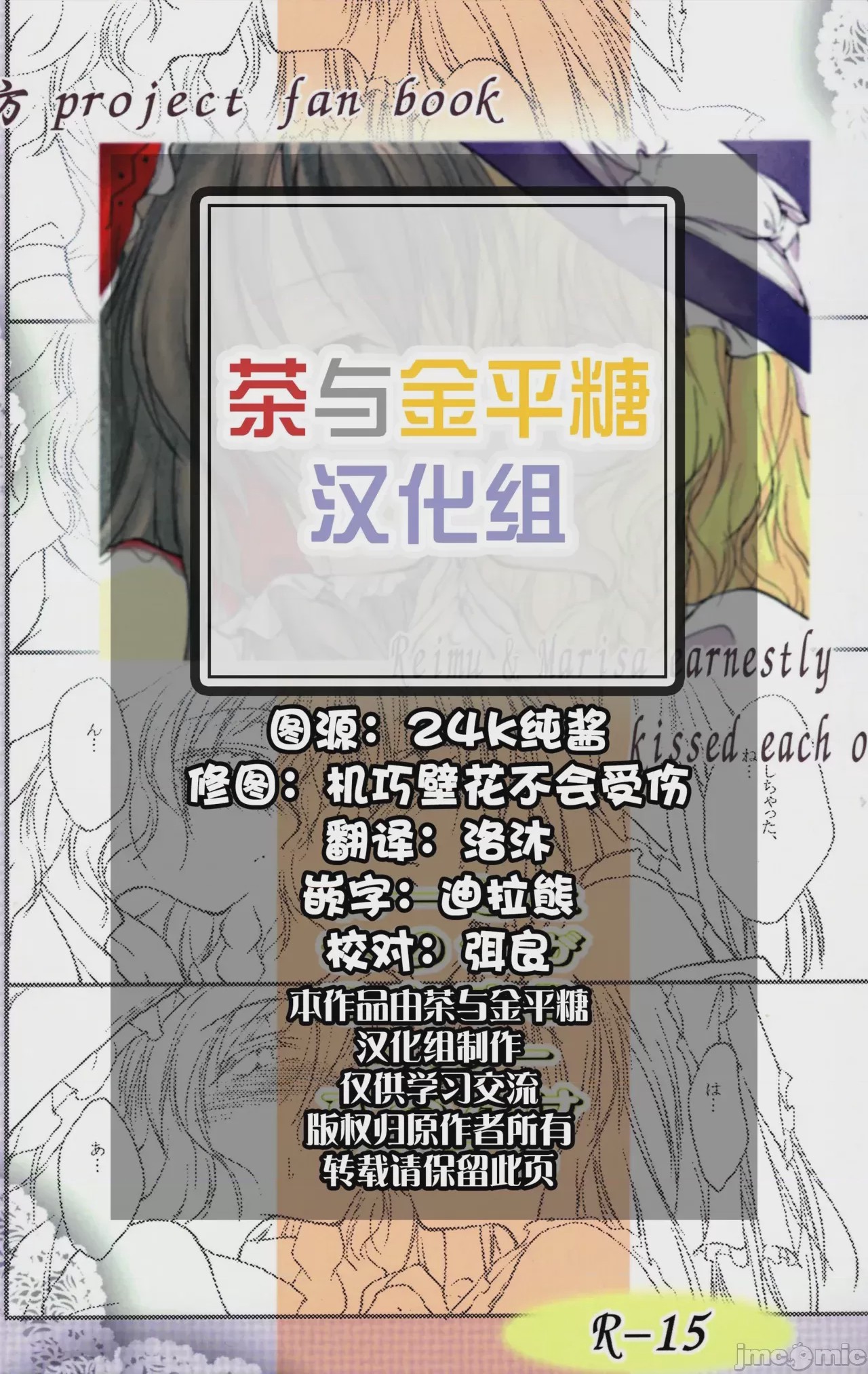 第1话，第 2 頁