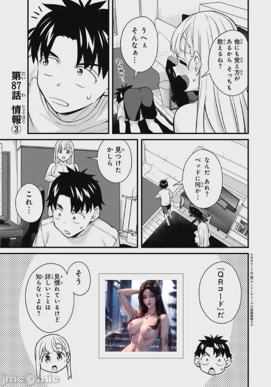 第1话，第 121 頁