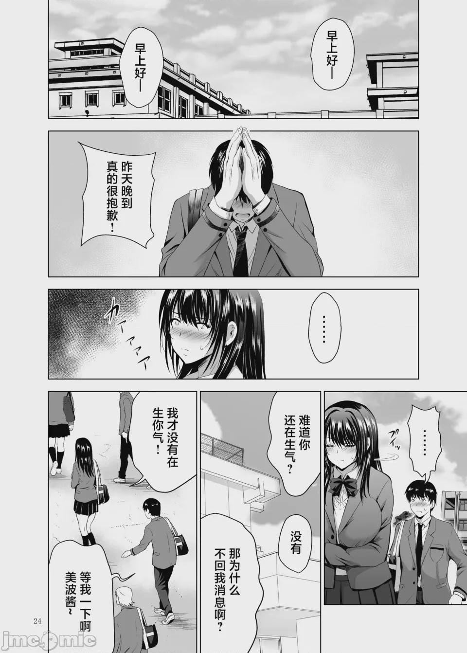 第1话, page 24