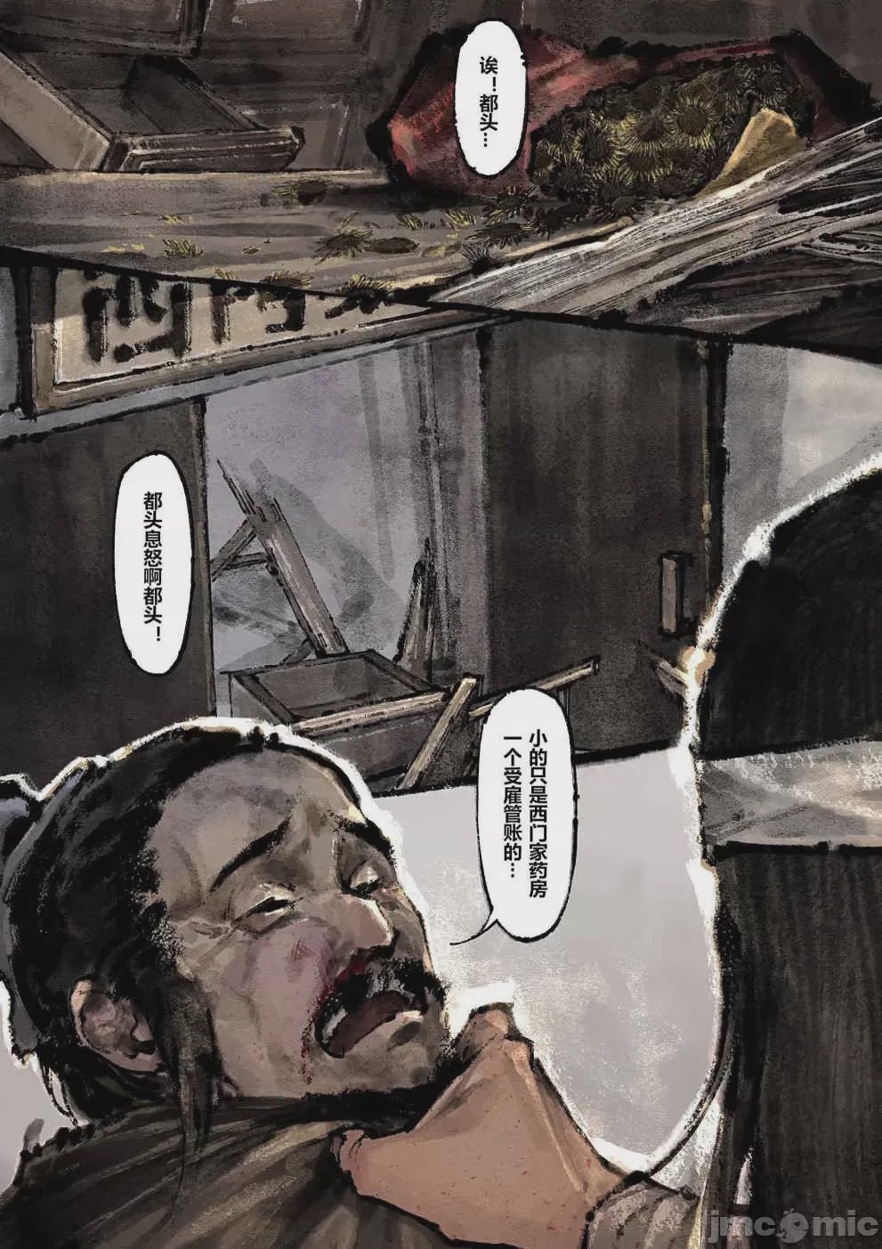 第1话，第 180 页