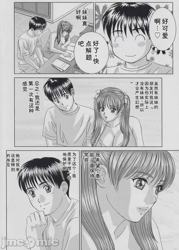 第1话，第 13 頁