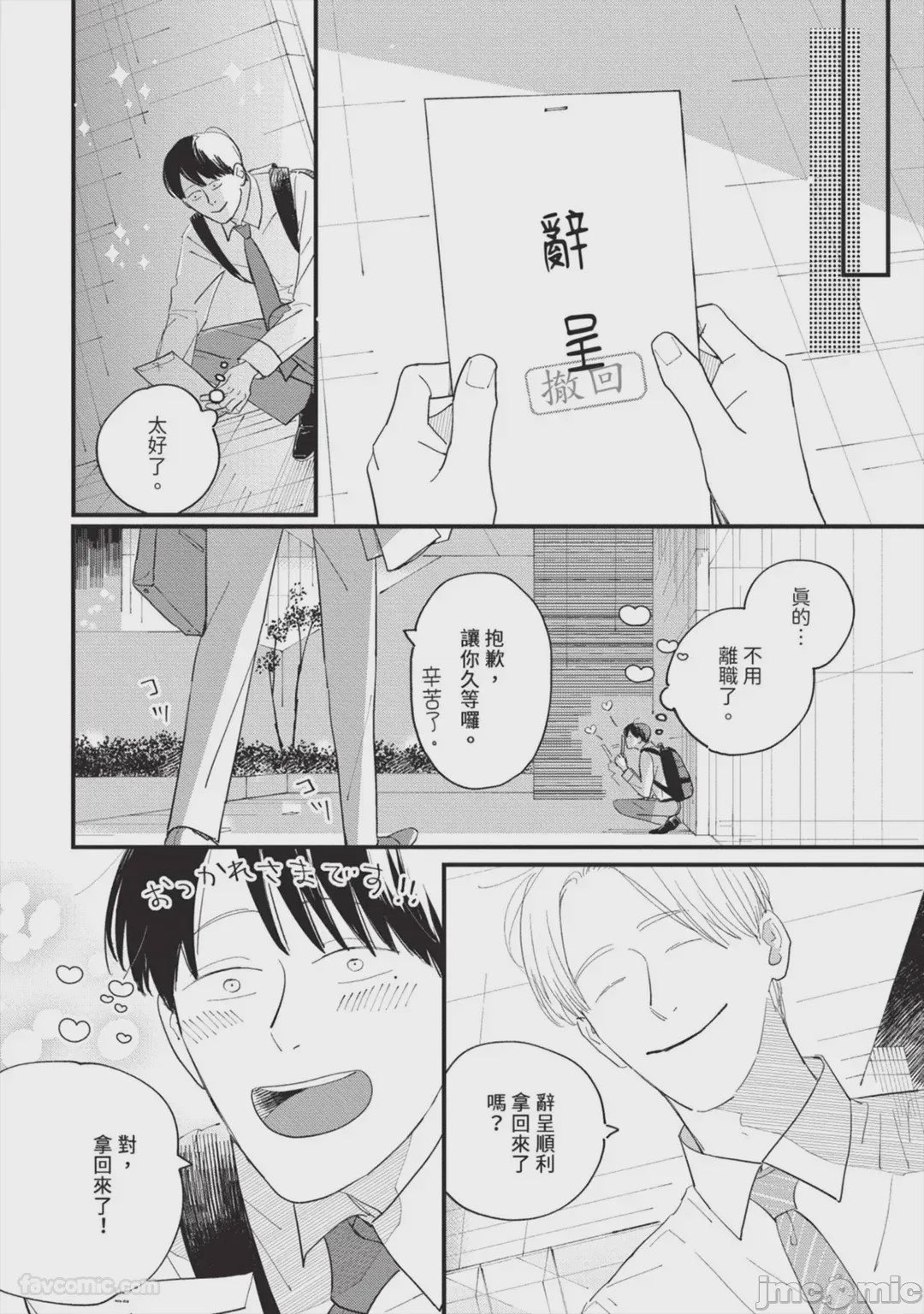 第1话，第 167 页