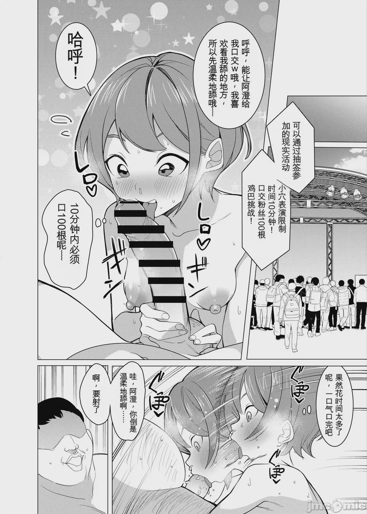 第1话，第 16 页
