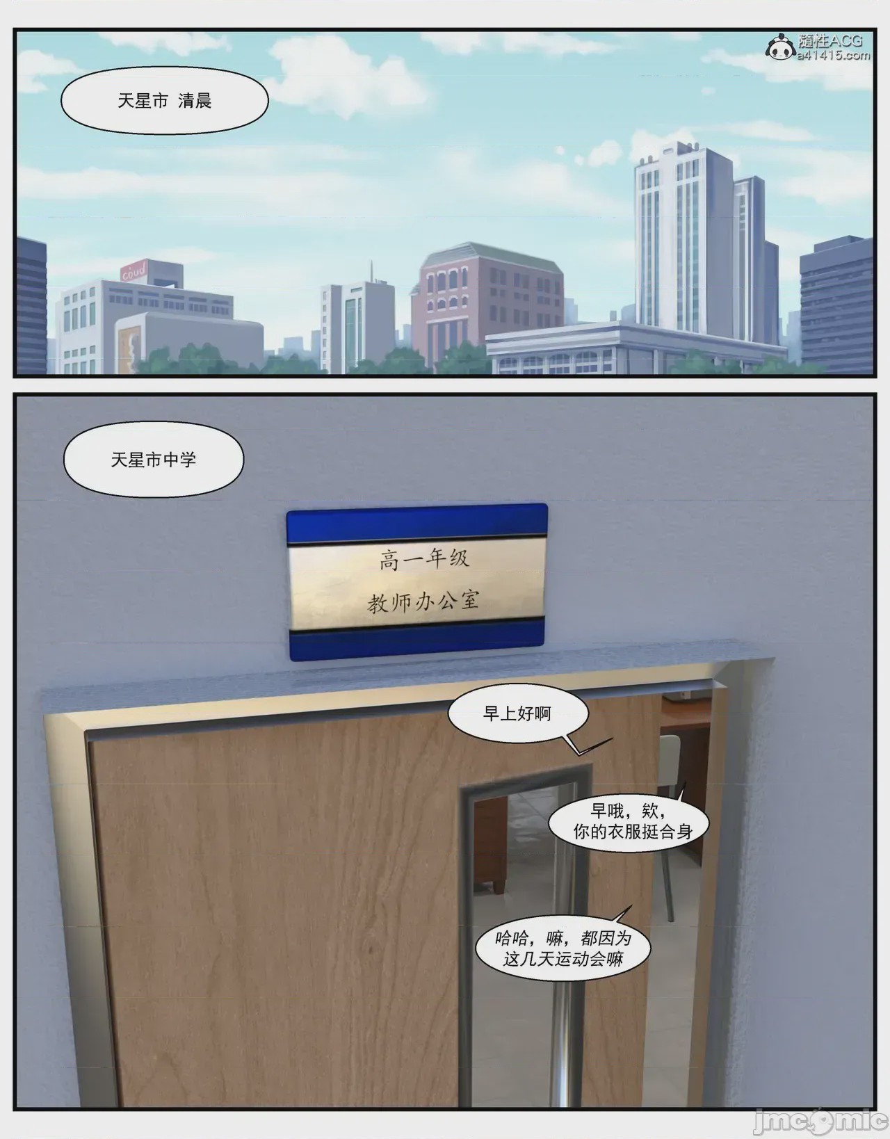 第1话，第 175 页
