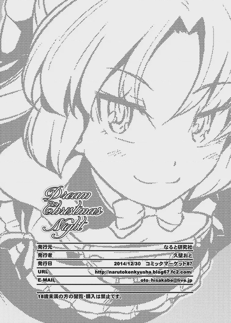 第1话, pahina 22