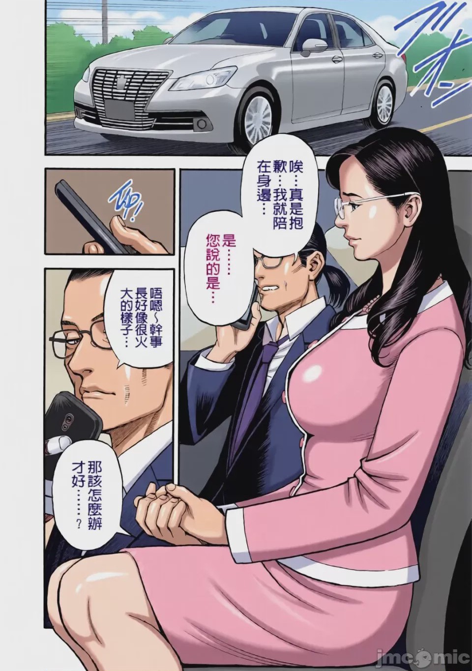 第1话，第 116 頁
