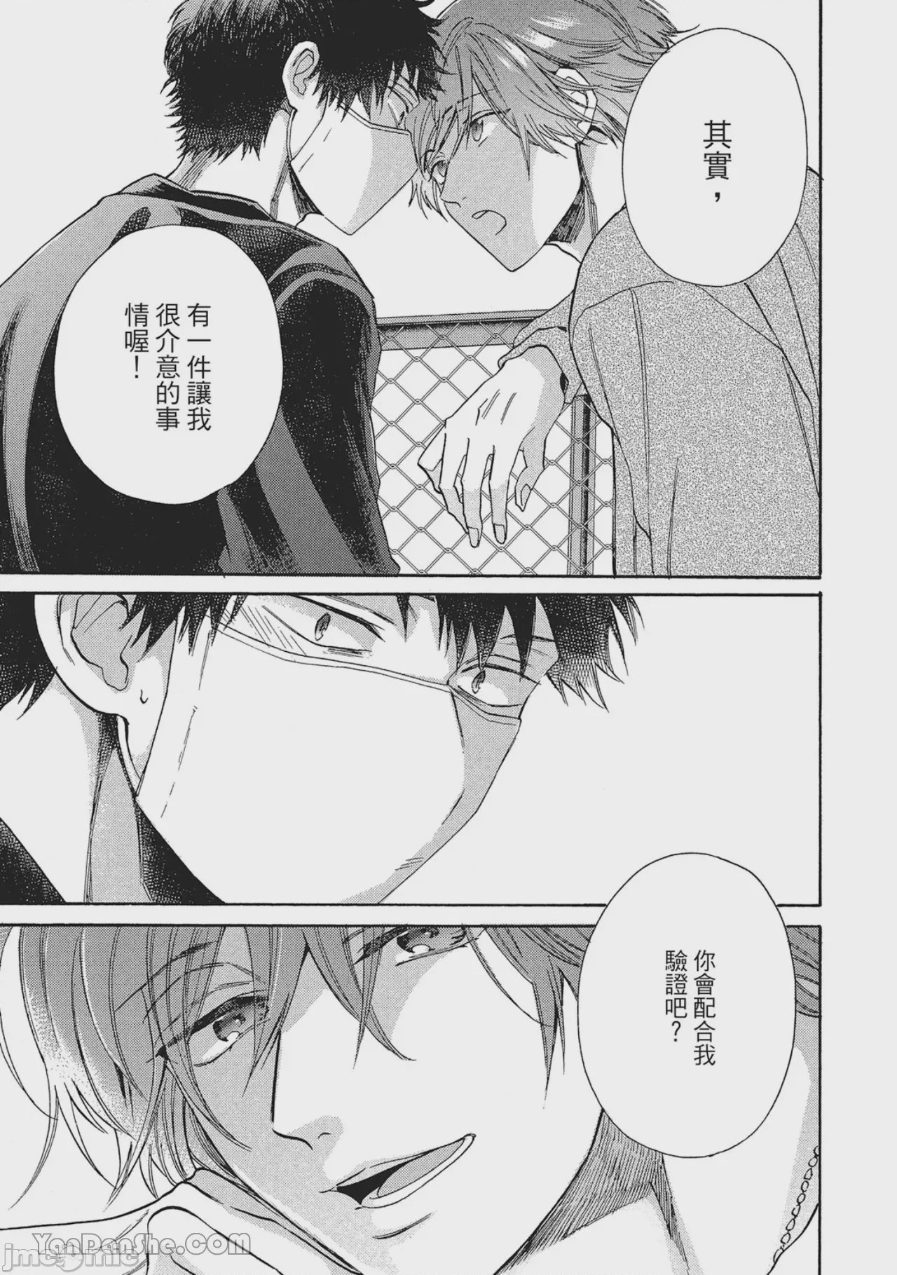第1话，第 29 頁