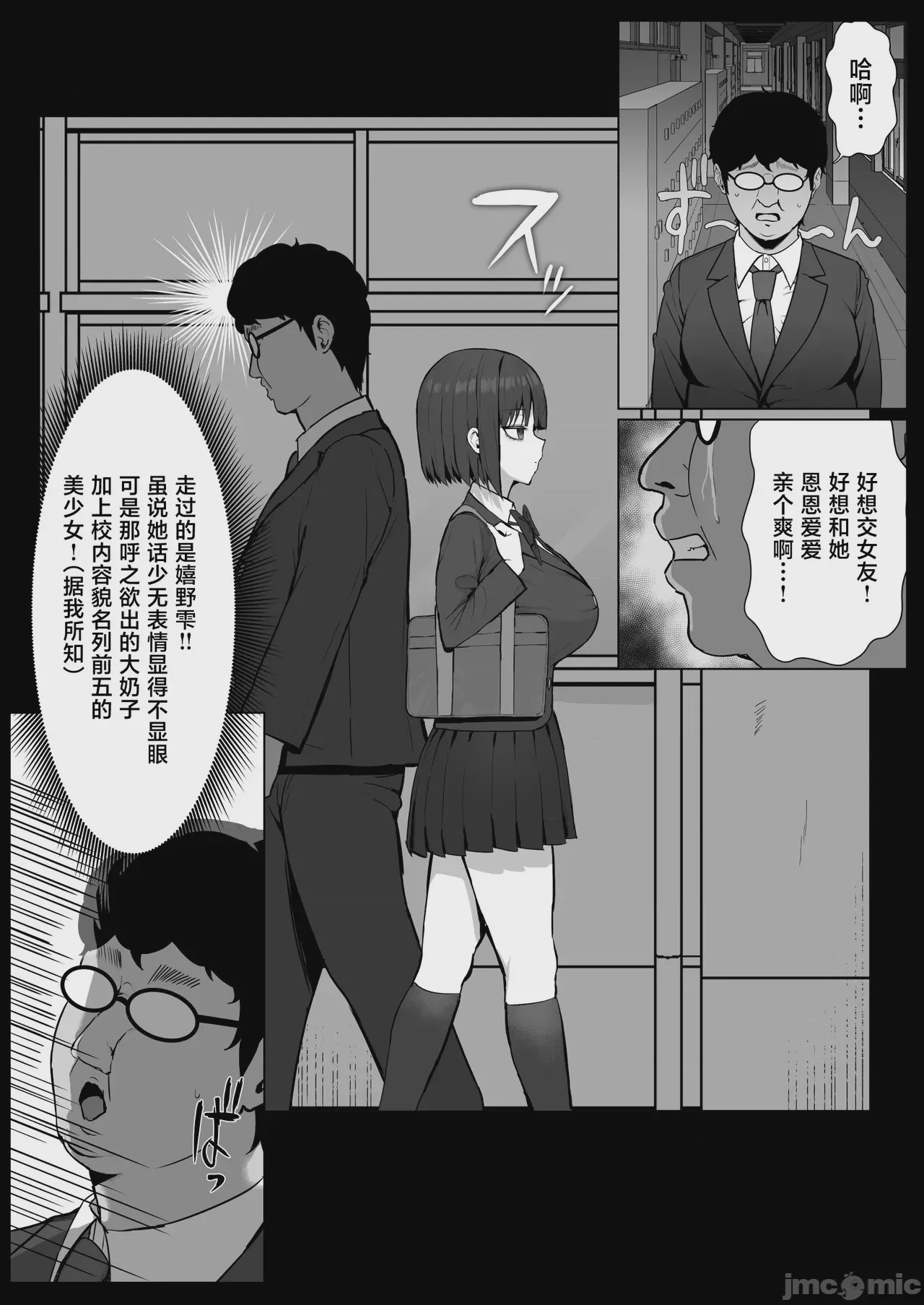第1话，第 6 頁