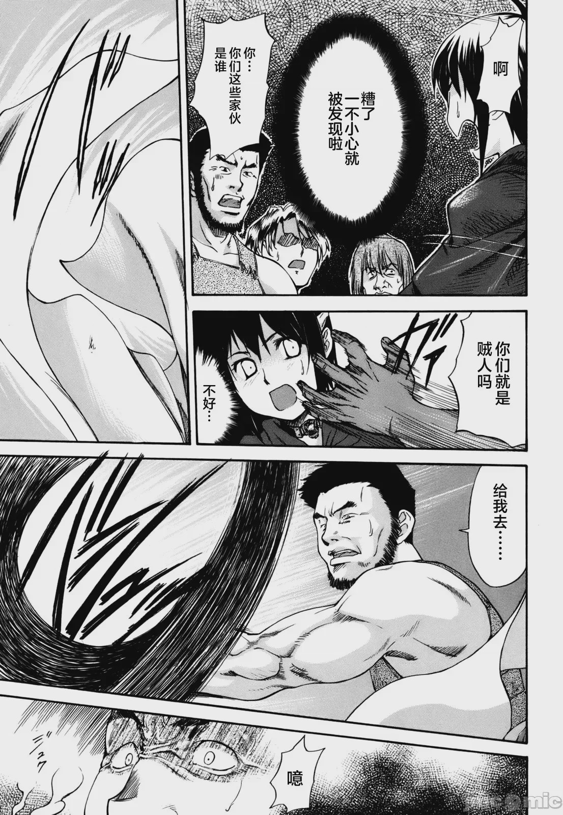 第1话、42 ページ