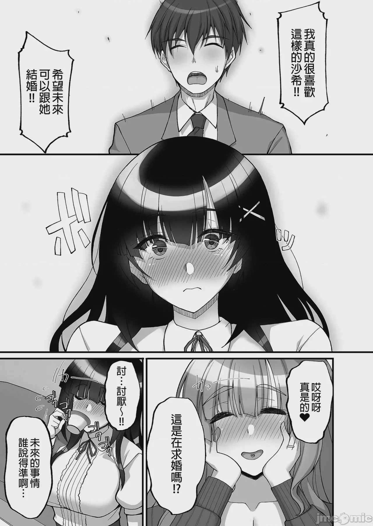 第1话, page 91