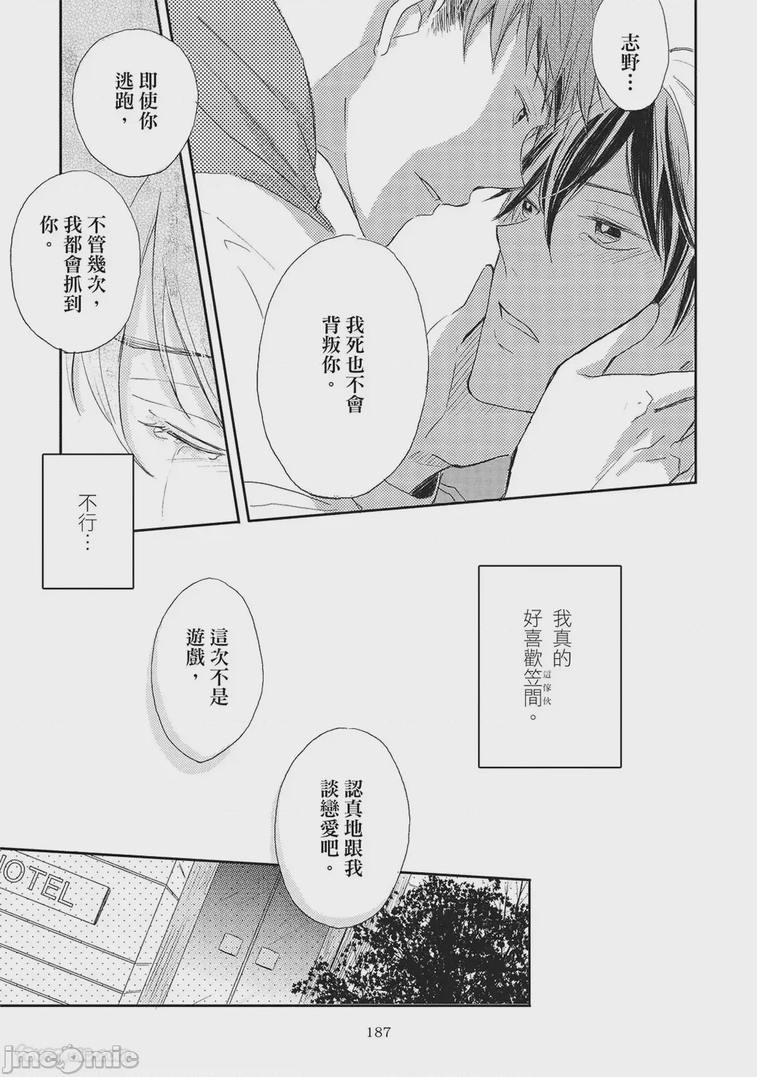 第1话, trang 189