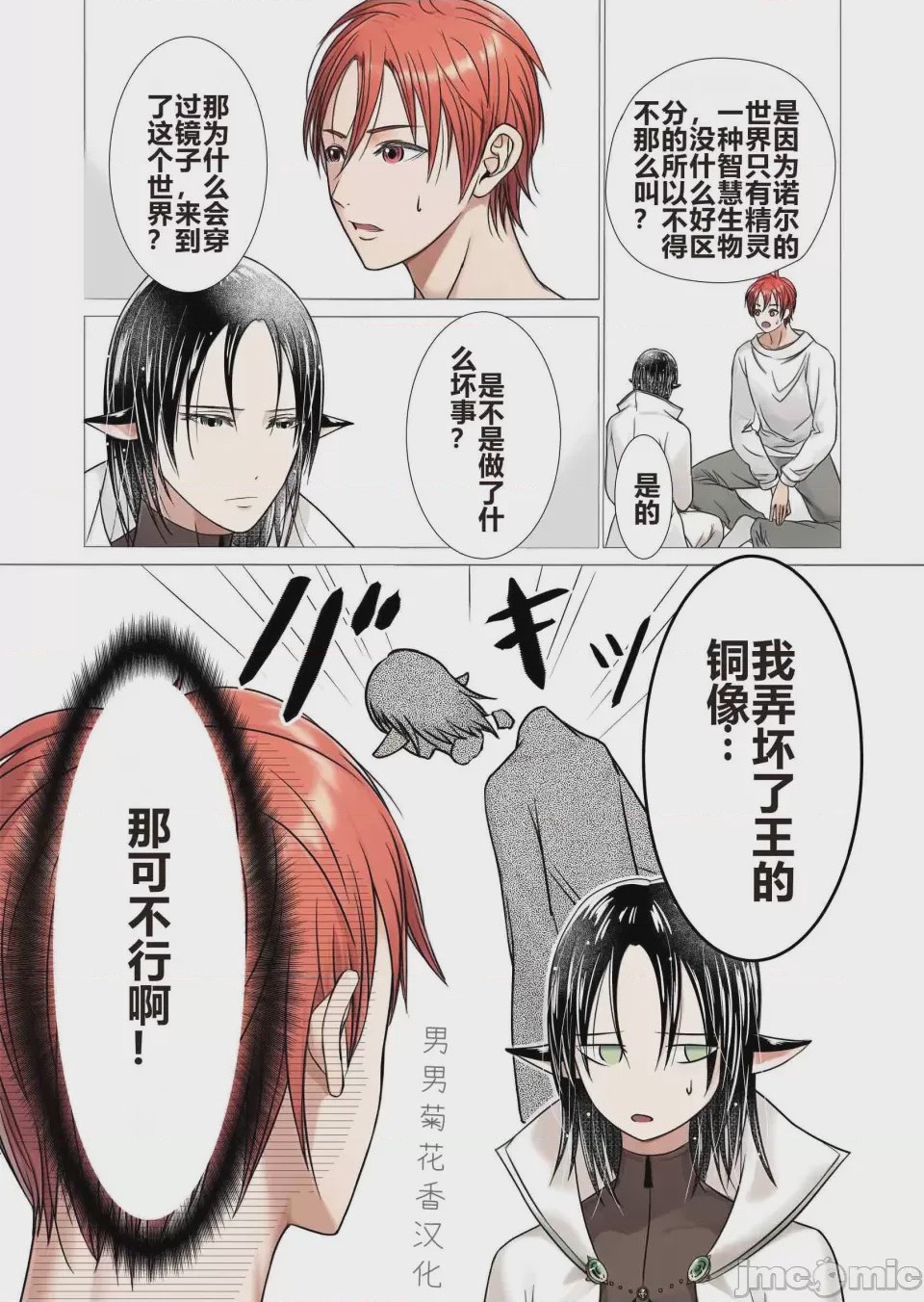 第1话、17 ページ