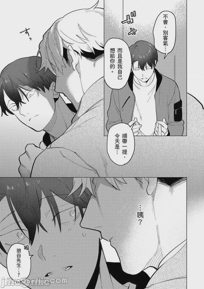 第1话, page 8