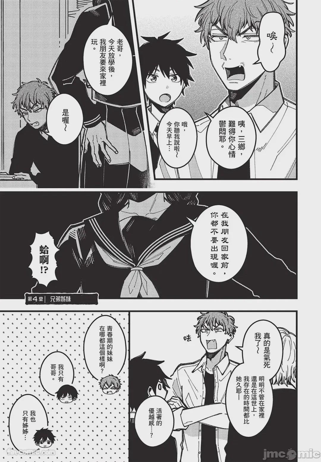 第1话, page 20