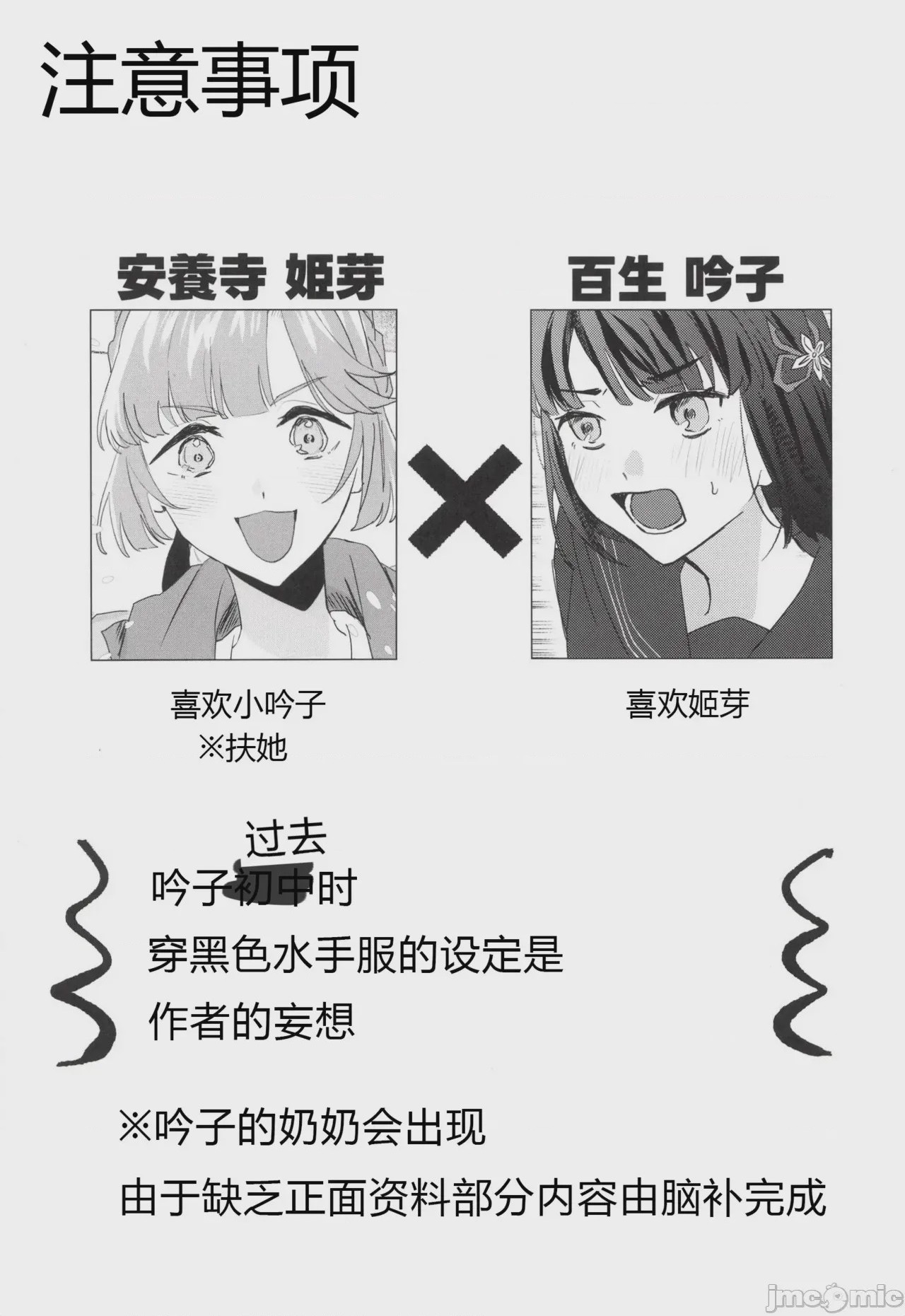 第1话, page 2