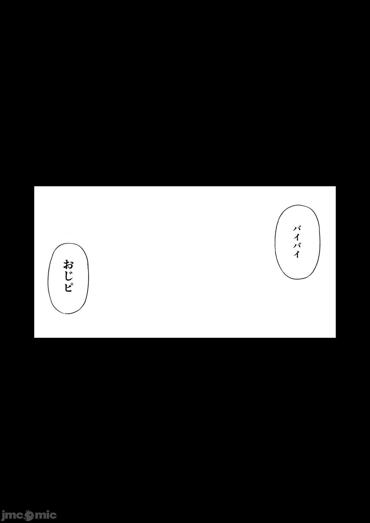 [葵家 (Shingo.)] おじピとサキュバス, pahina 77