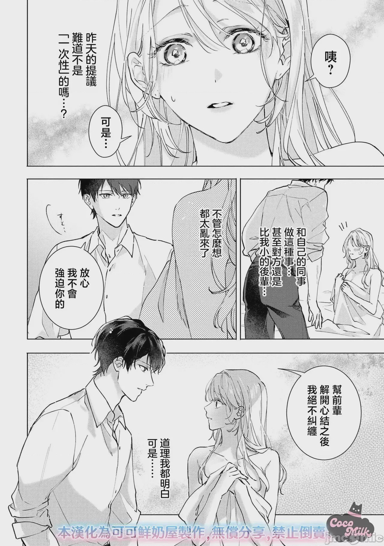 第1话，第 12 頁