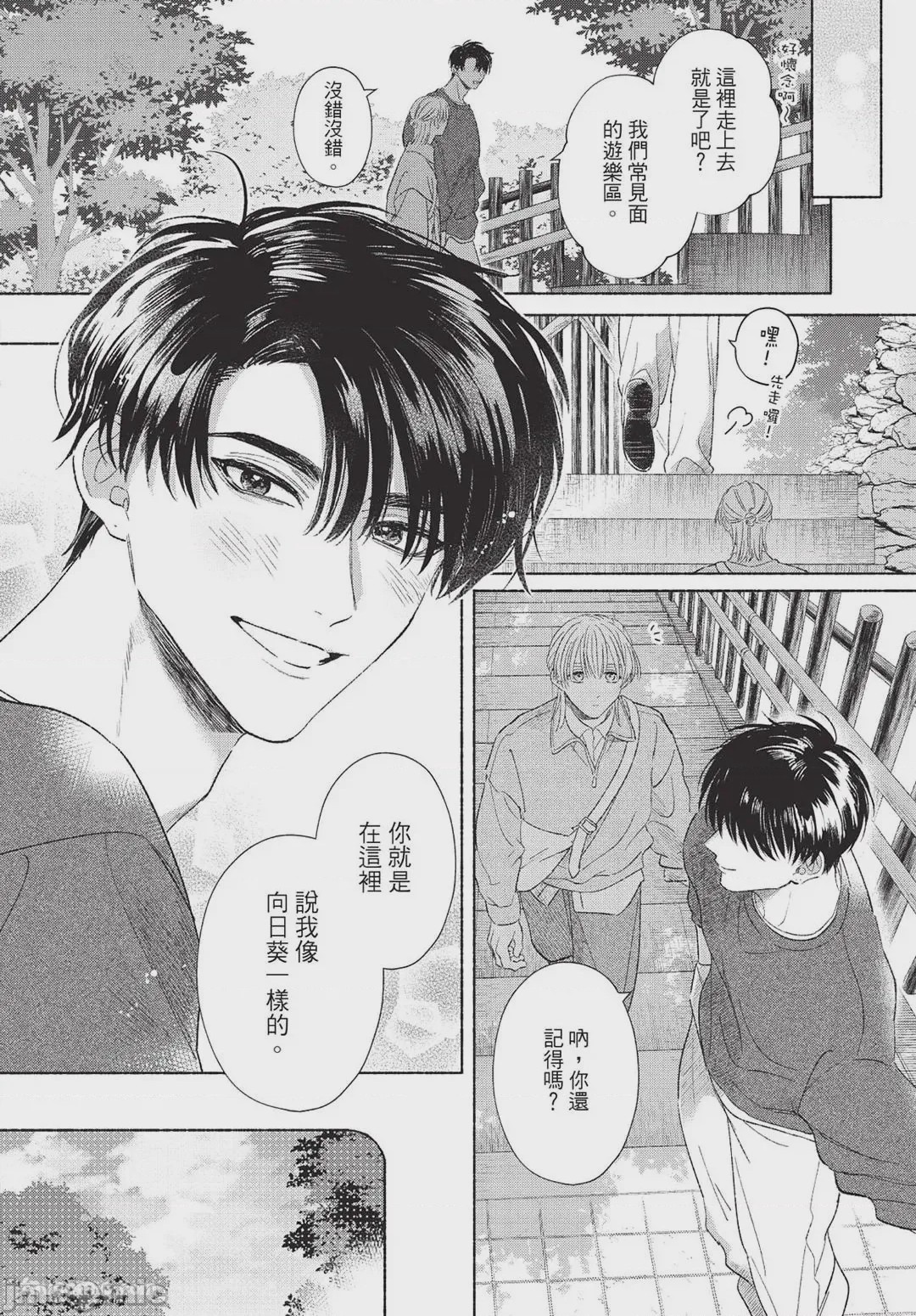 第1话、140 ページ