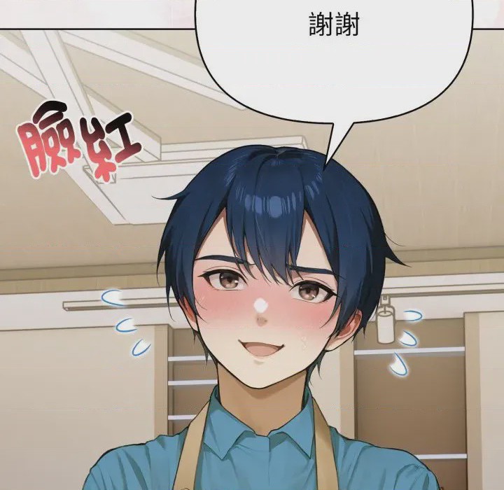 第1话 魔法刺青店 第1話, trang 167