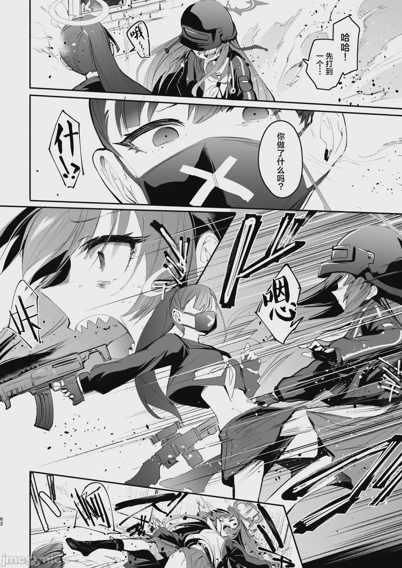 第1话，第 62 頁