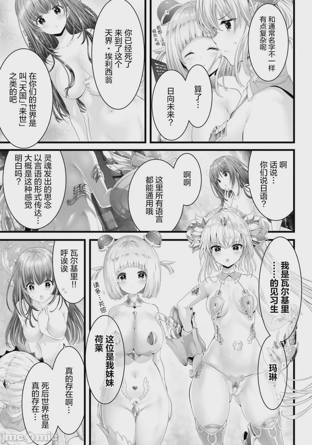 第1话、43 ページ