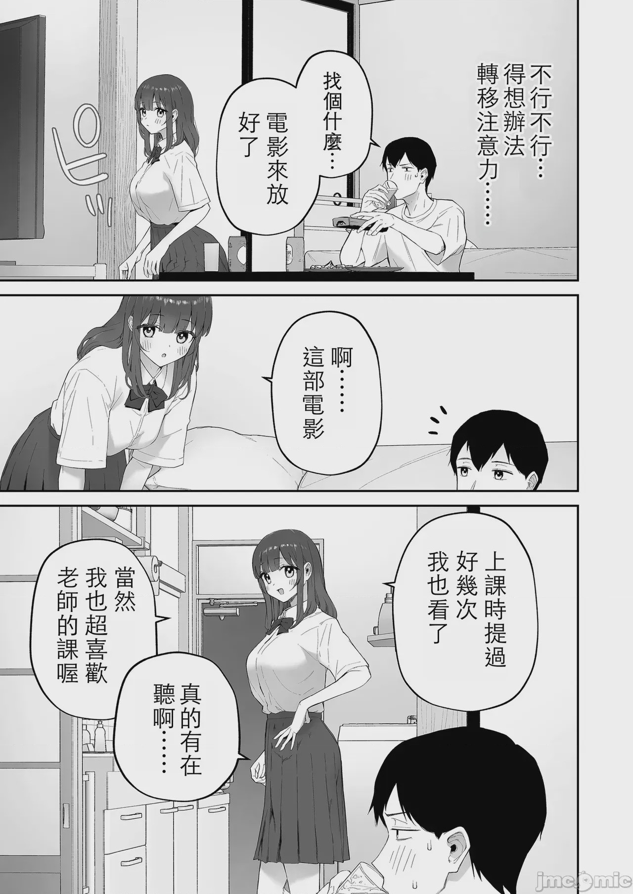 第1话、15 ページ