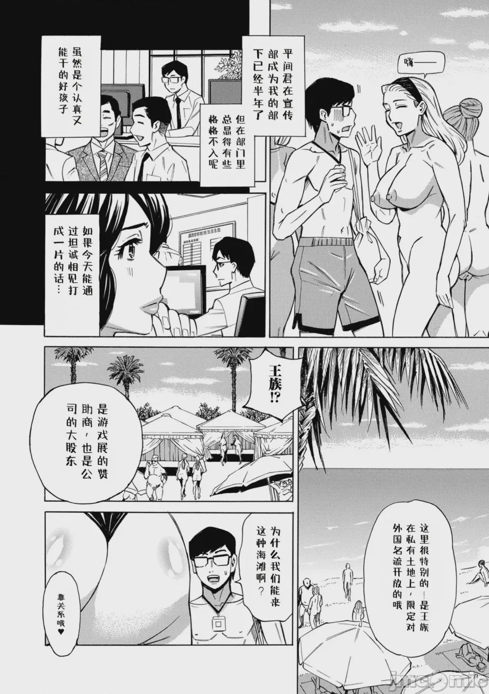 第1话, pahina 86