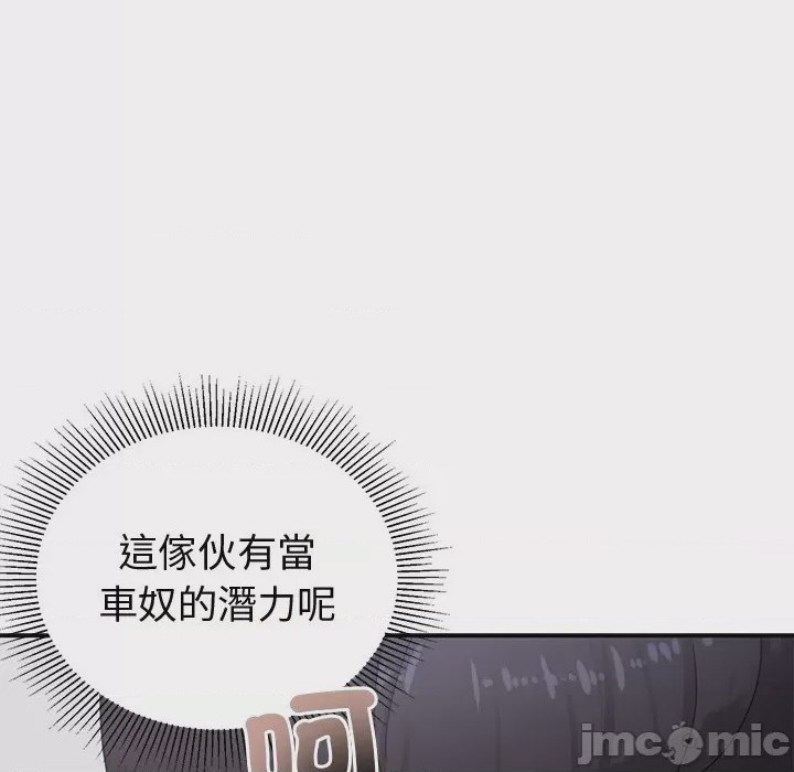 第1话 要成為男子漢 第1話，第 15 页