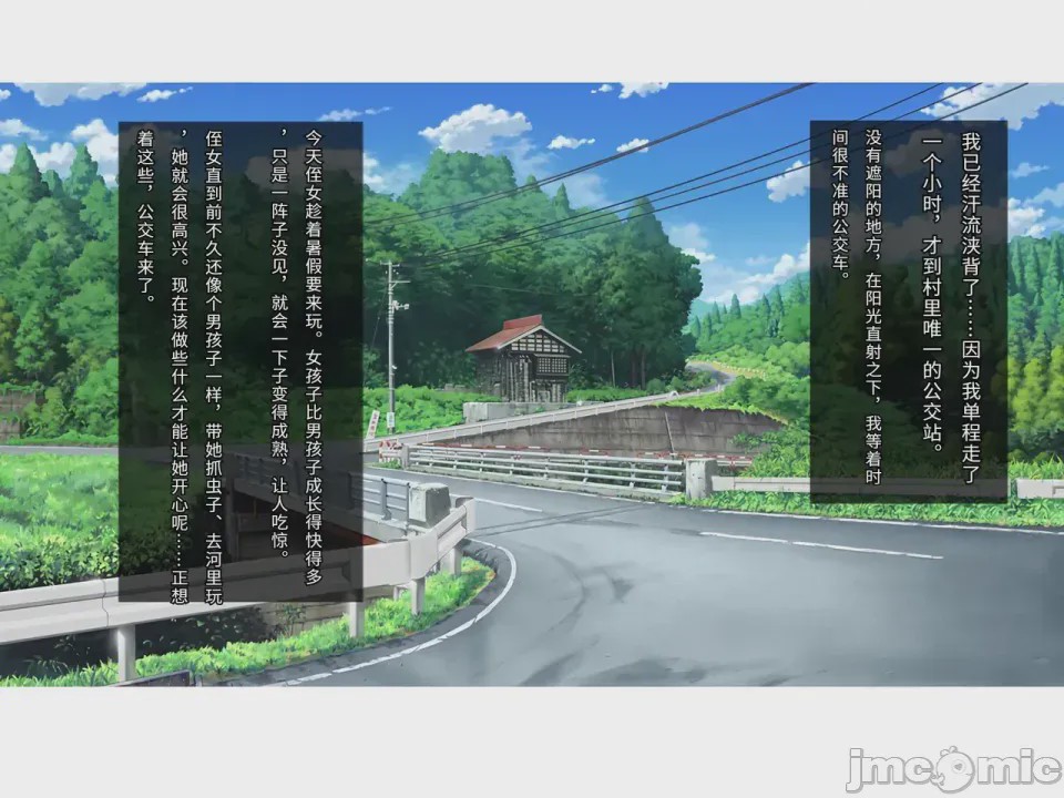 第1话、2 ページ