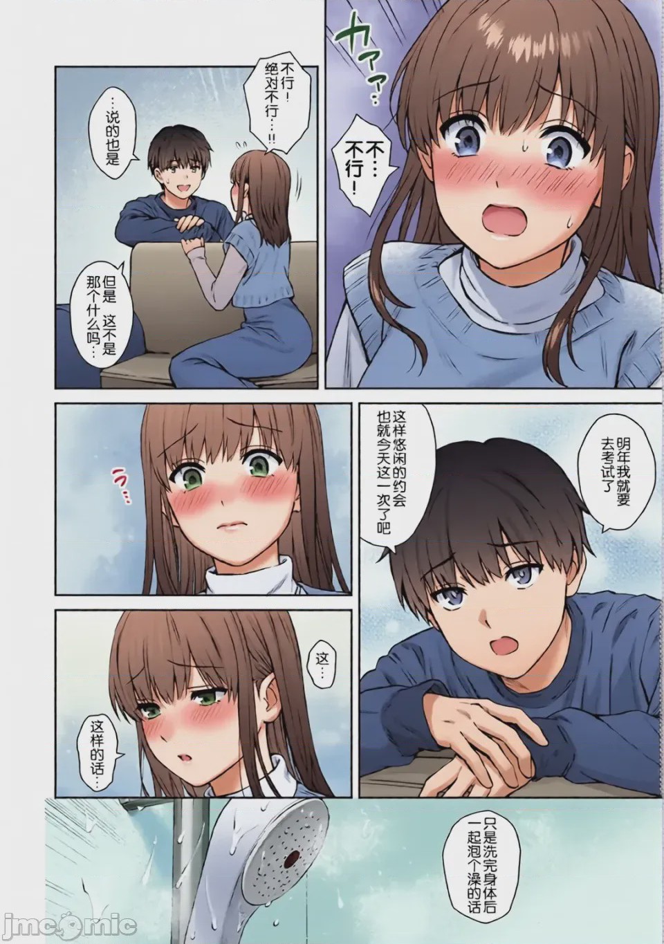 第1话，第 199 页