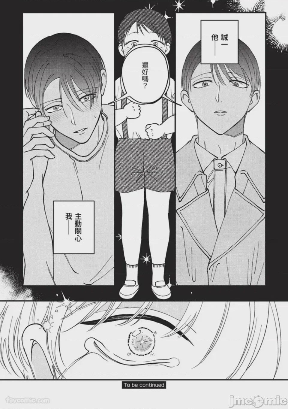 第1话，第 164 页