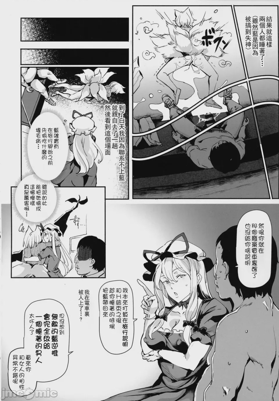 第1话、911 ページ
