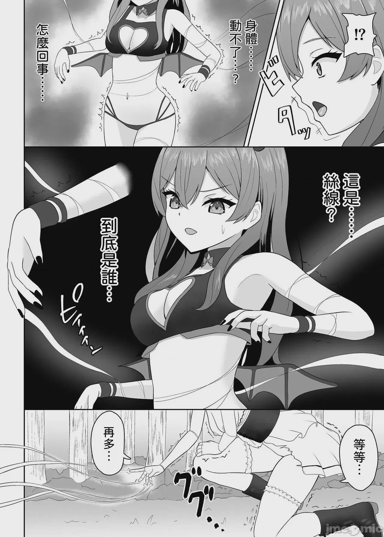 第1话，第 26 页