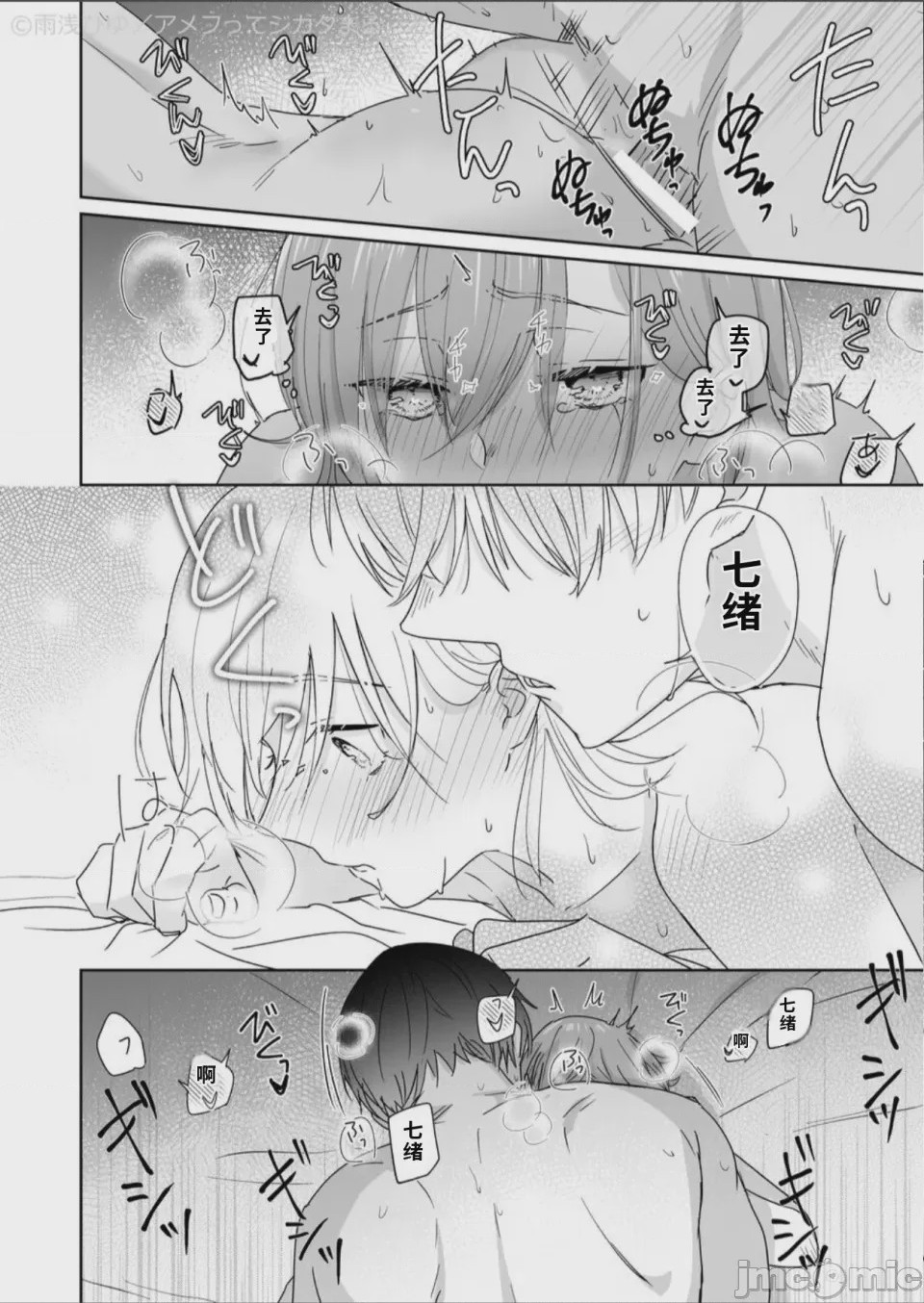 第1话，第 96 页