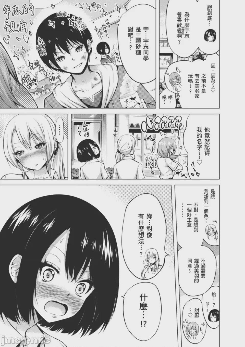 第1话, pahina 63