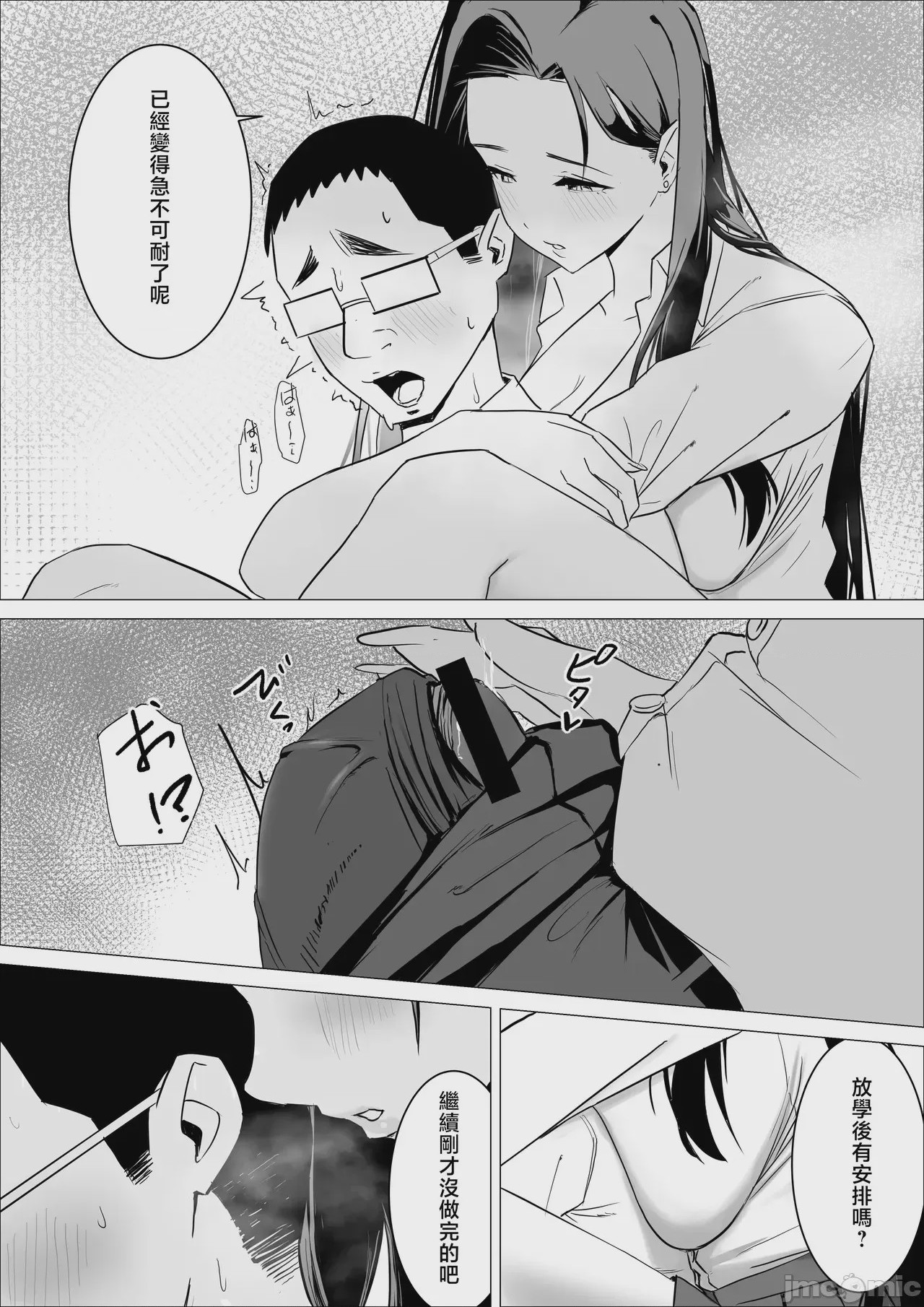 第1话，第 28 页