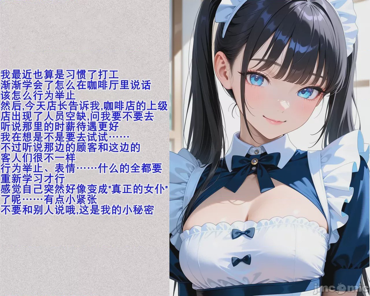 第1话，第 4 页