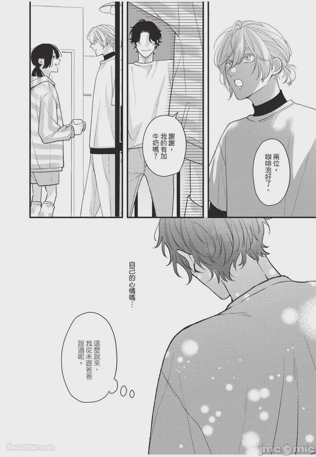 第1话, page 173