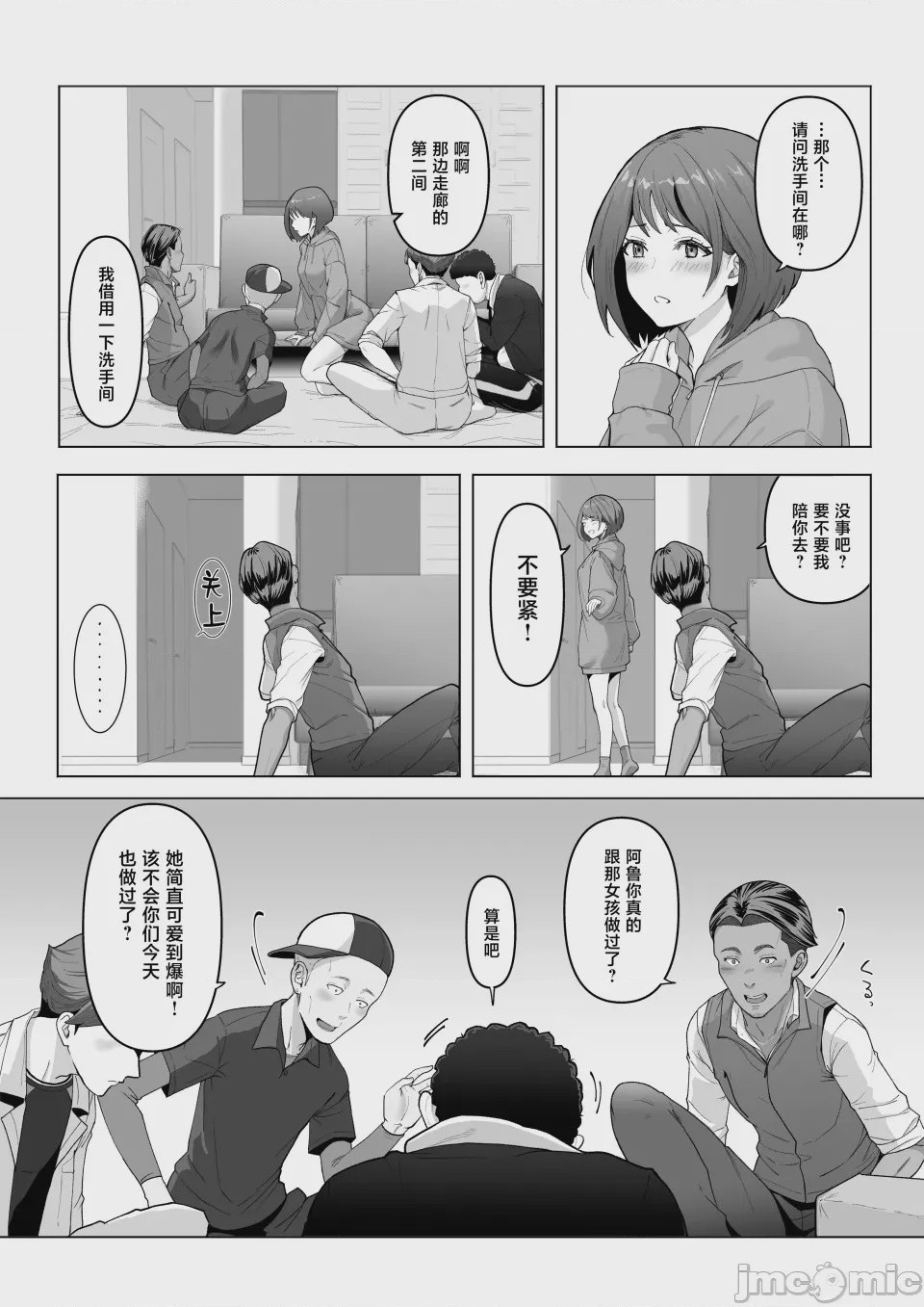 第1话, page 17