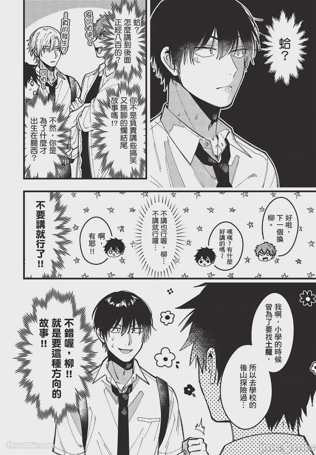 第1话，第 33 頁