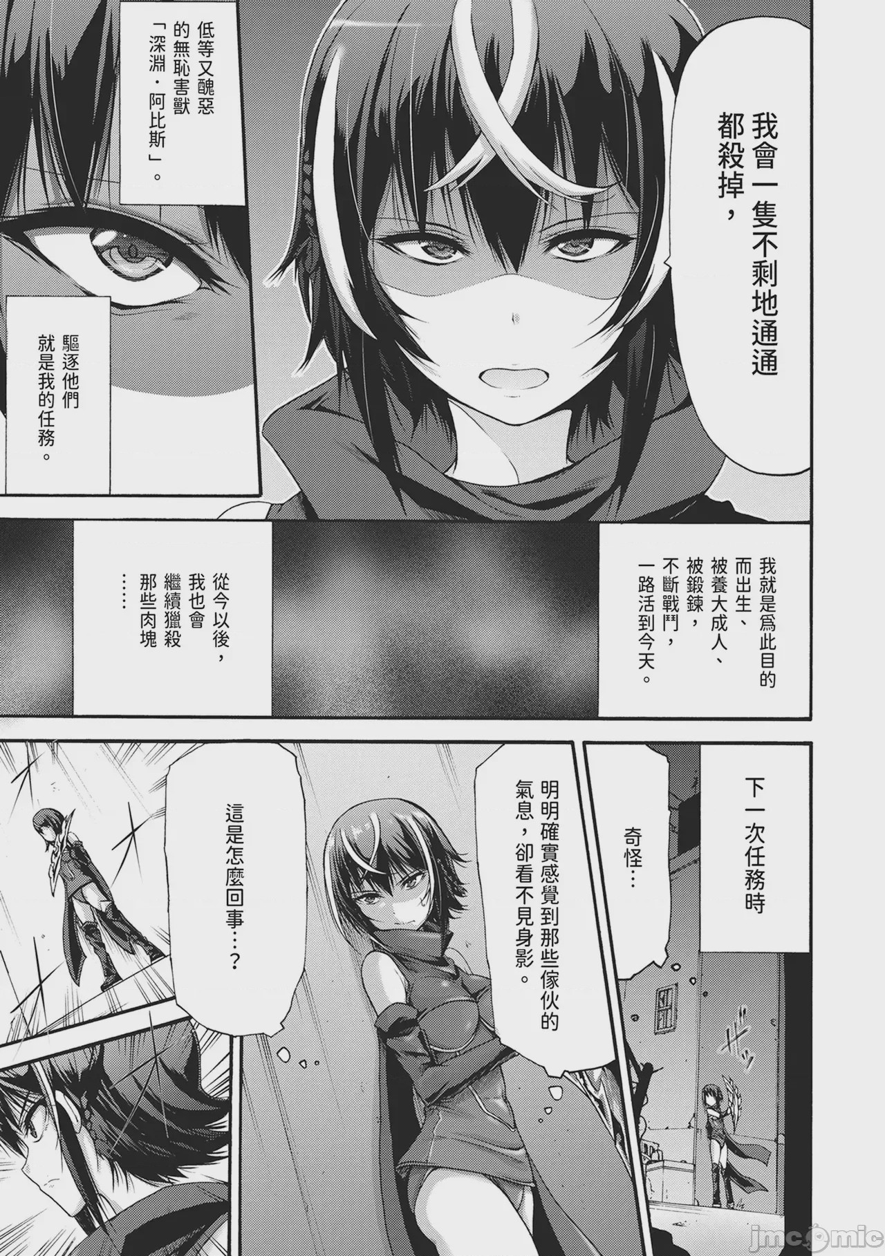 第1话，第 113 页
