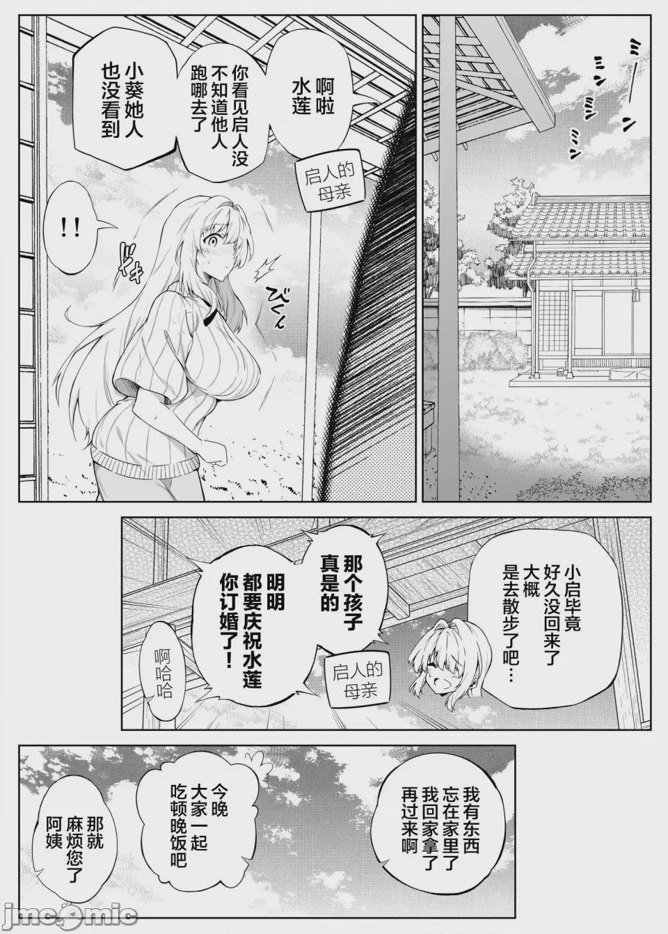 第1话、105 ページ