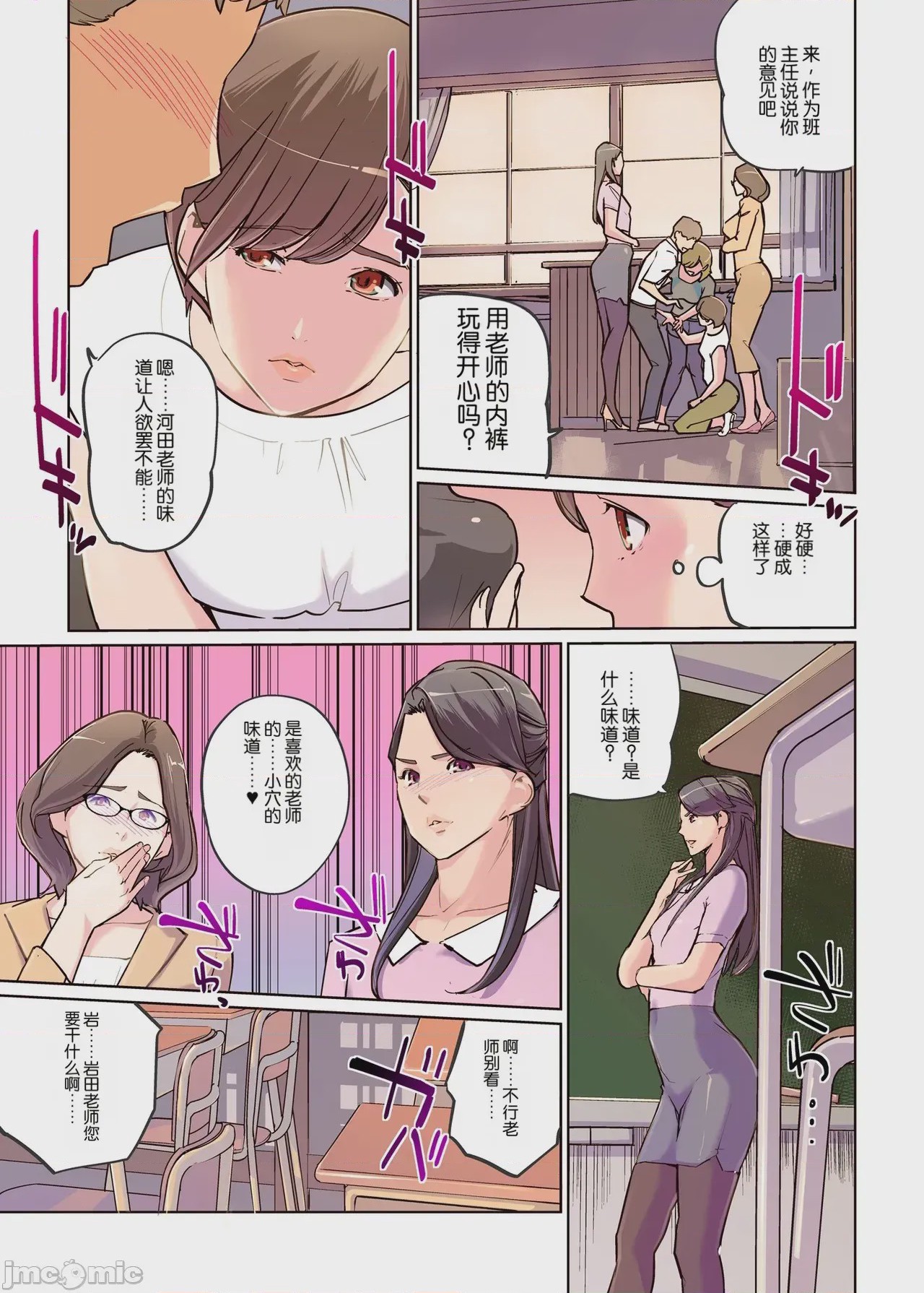 第1话，第 7 頁