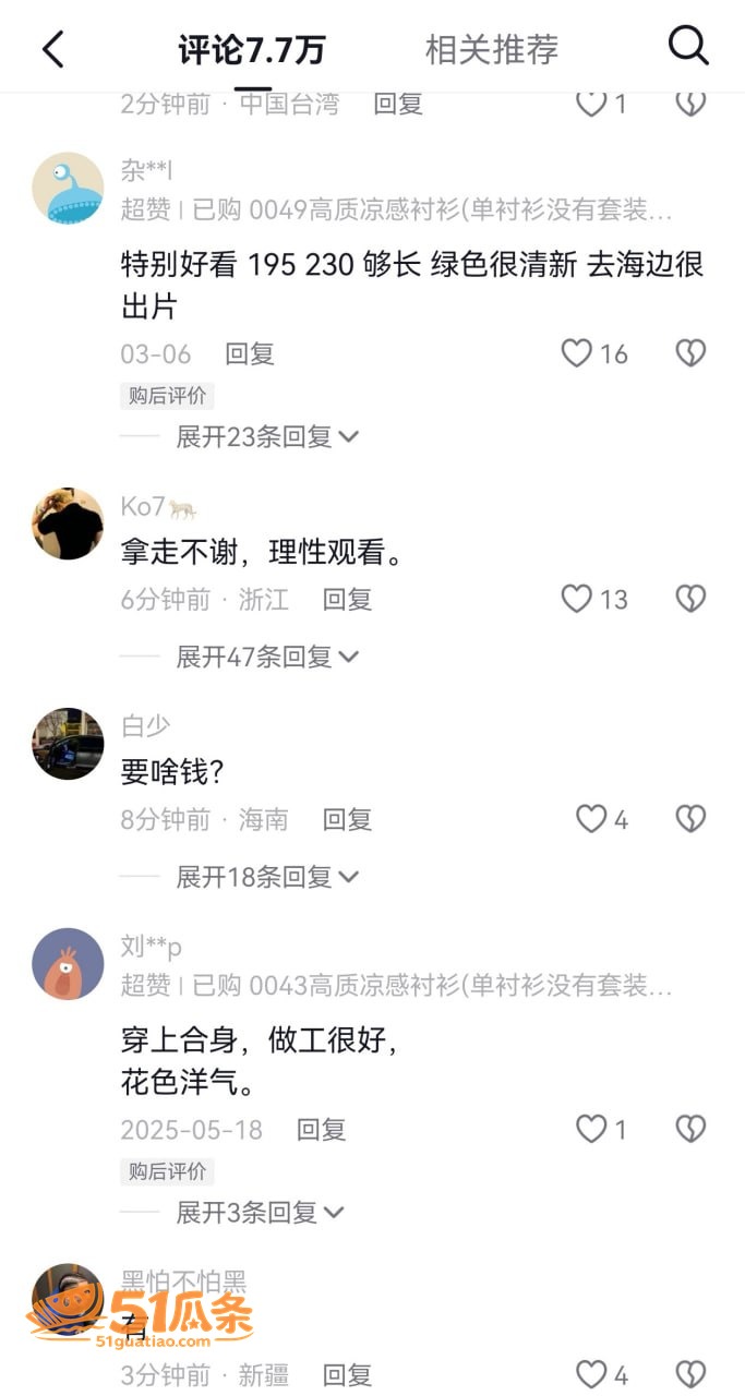 刘大炮 坐拥大云正宫相关图片19