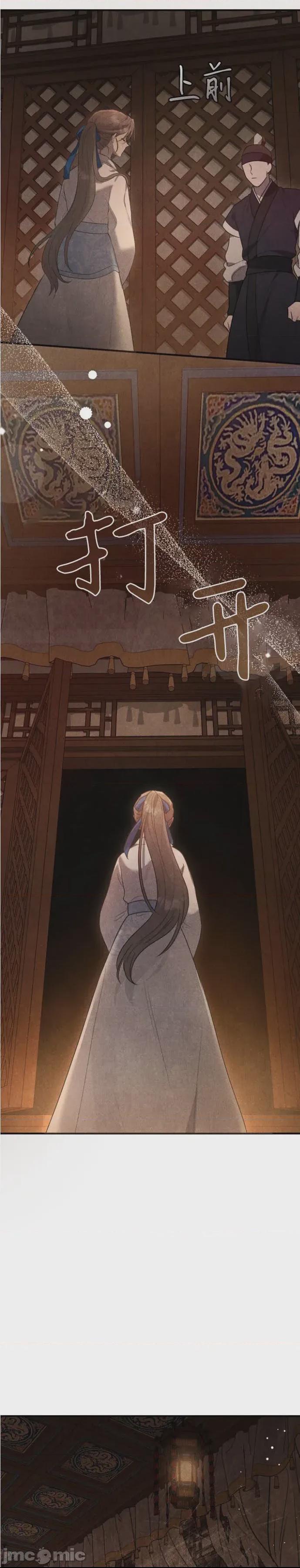 夜阑 第1话, pahina 25