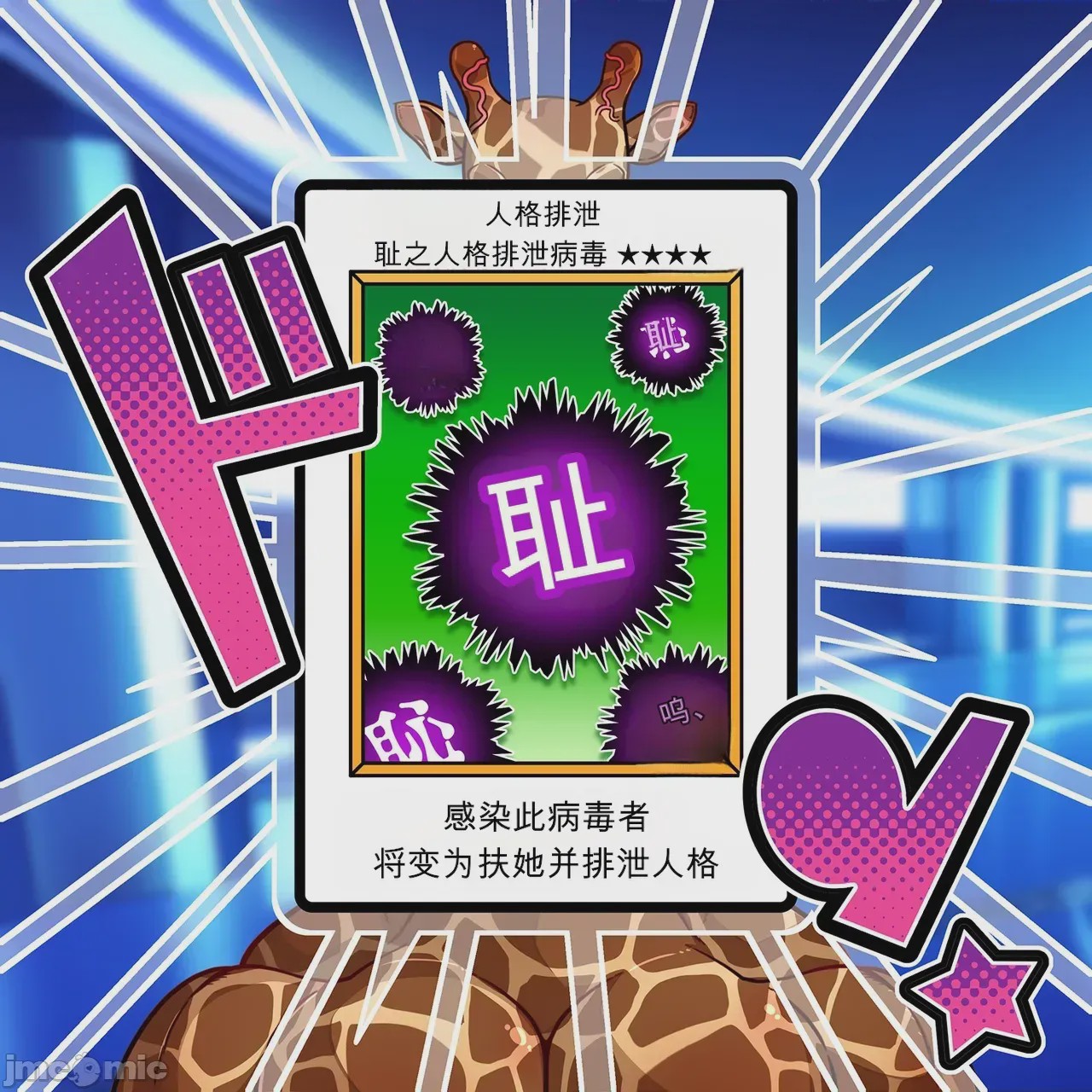 第1话、25 ページ