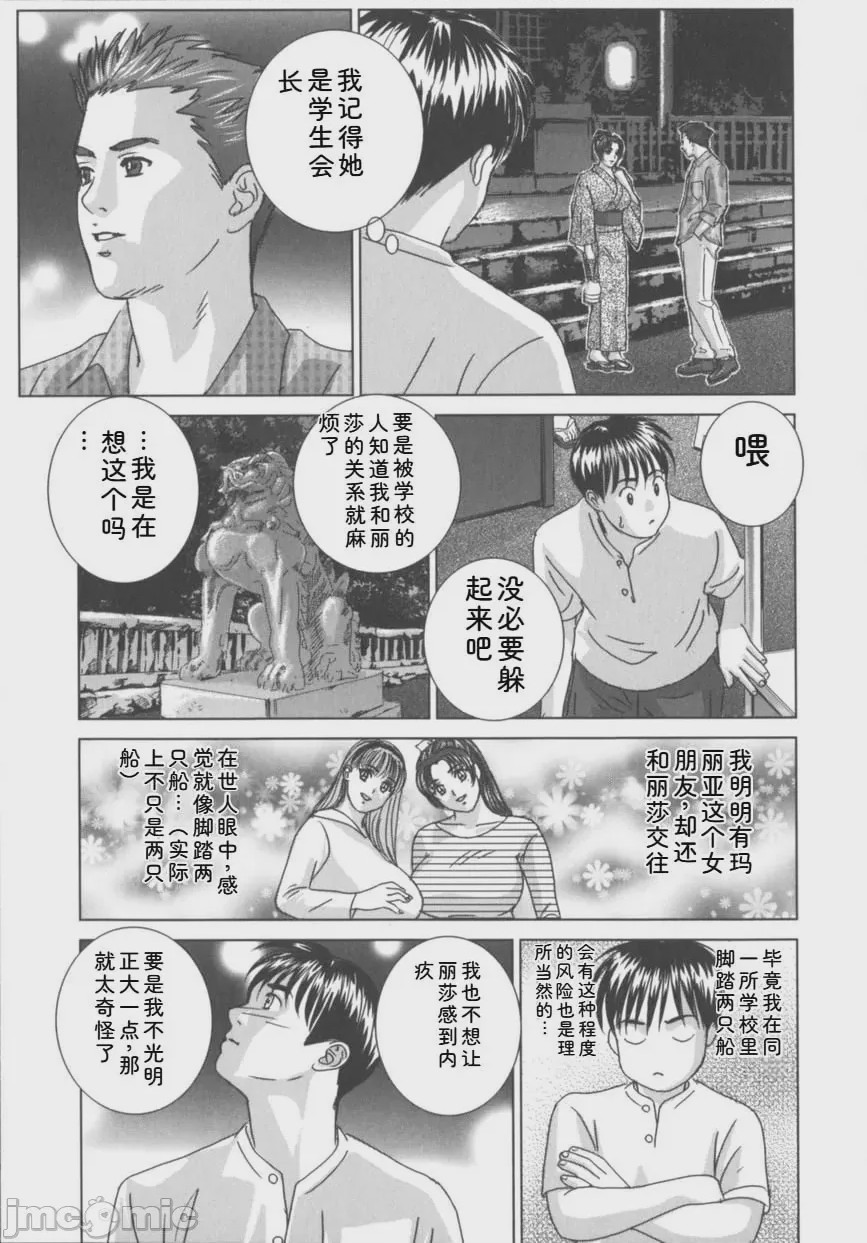 第1话, หน้า 114