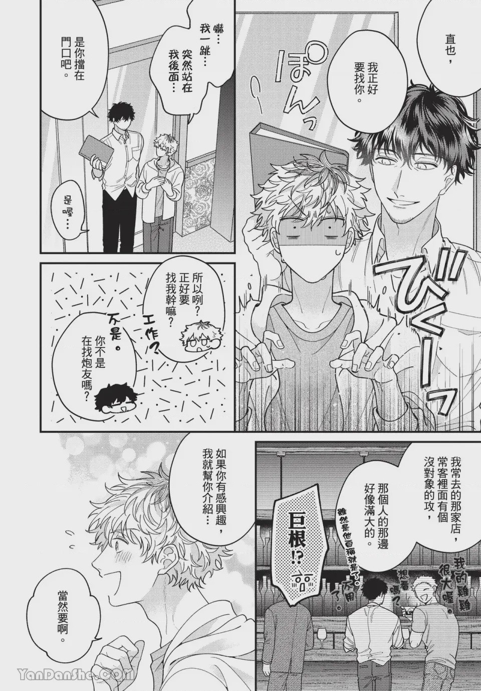 第1话, หน้า 121