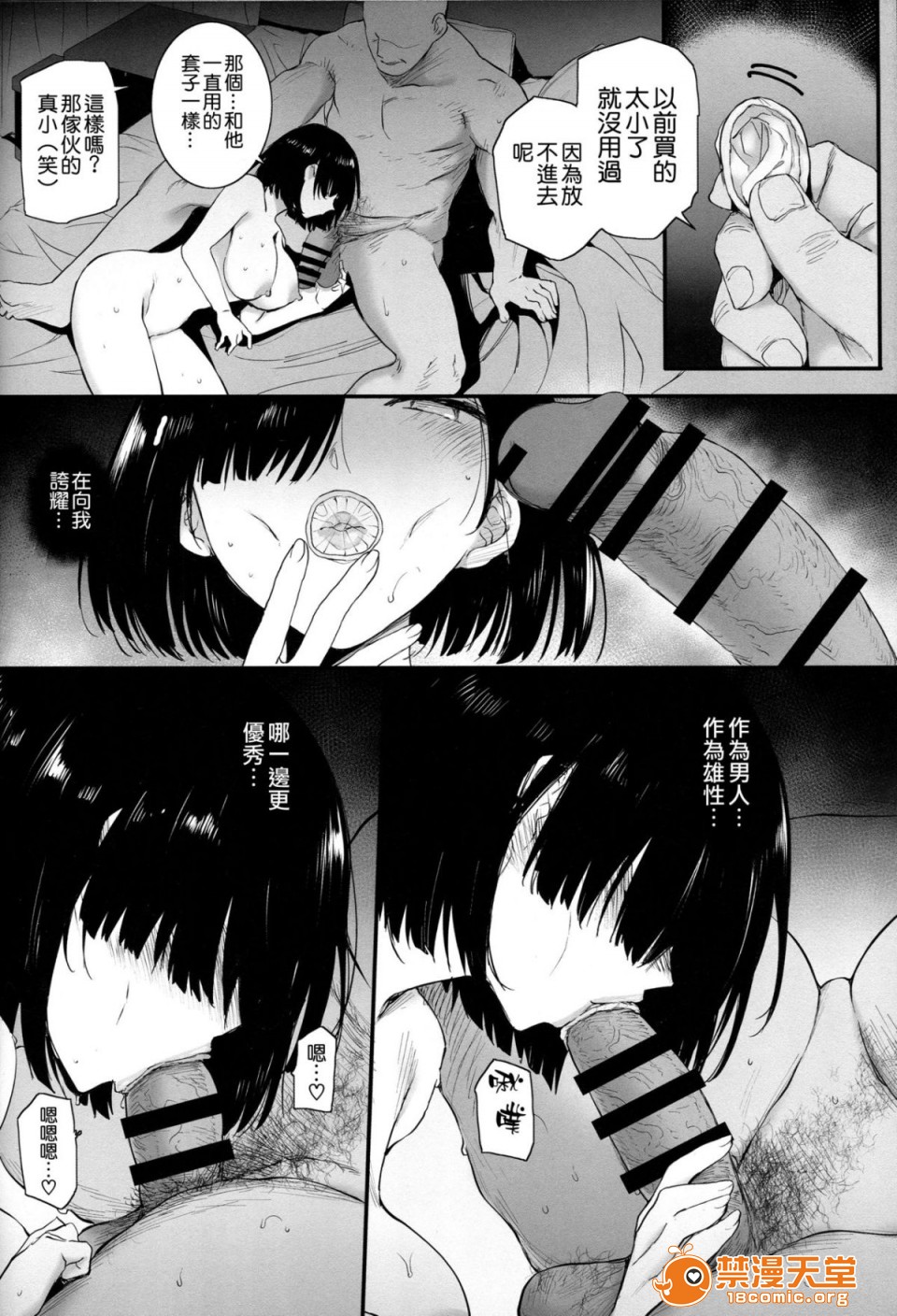 (C94) [バス停シャワー (桂井よしあき)] 夏、妻の選択 [空気系☆漢化]，第 25 页